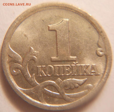 Красивые, полные расколы на копейке и рублях - 200120 025.JPG
