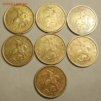50 к. 2002сп 7 штук - 200120 033.JPG