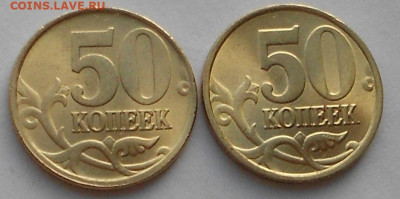 50 к. 2002сп 2 штуки в БЛЕСКЕ - 200120 019.JPG