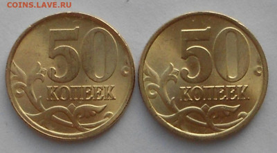50 к. 2002сп 2 штуки в БЛЕСКЕ - 200120 017.JPG