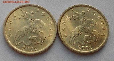 50 к. 2002сп 2 штуки в БЛЕСКЕ - 200120 016.JPG