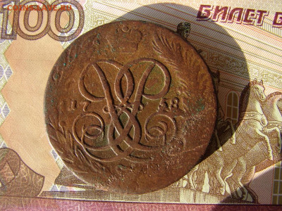 5 копеек 1758. До 21.01.2021 - 1 - копия.JPG