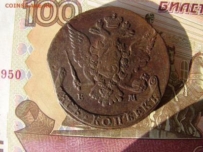 5 копеек 1767 ЕМ. До 21.01.2021 - 2 - копия.JPG