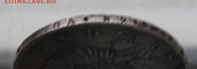 Рубль 1823 год. - IMG_5248.JPG