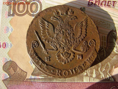 5 копеек 1781 ЕМ. До 21.01.2021 - 2 - копия.JPG