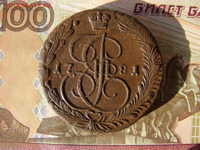 5 копеек 1781 ЕМ. До 21.01.2021 - 1 - копия.JPG