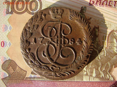 5 копеек 1784 ЕМ. До 21.01.2021 - 1 - копия.JPG