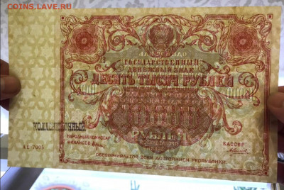 10000 рублей 1922 - IMG_20210117_234250