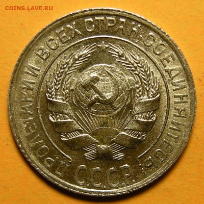 10 копеек 1928, шт. 1.3 узлы Х (состояние) - до 21.01.21. - DSCN8817.JPG