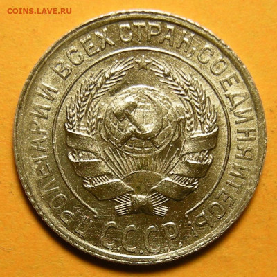 10 копеек 1928, шт. 1.3 узлы Х (состояние) - до 21.01.21. - DSCN8818.JPG