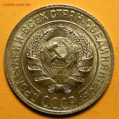 10 копеек 1928, шт. 1.3 узлы Х (состояние) - до 21.01.21. - DSCN8821.JPG