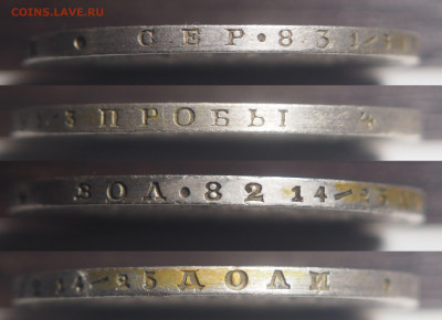 1 рубль 1885 СПБ АГ до 21.01.2021 в 22.00 - P1170320