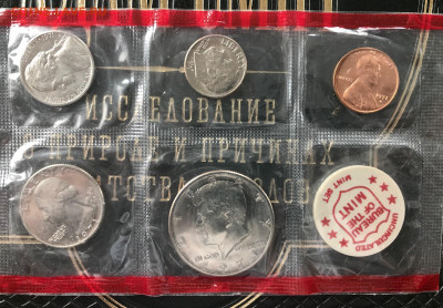Набор монет США 1971 до 21.30 МСК 21.01.21 - IMG_4063-71
