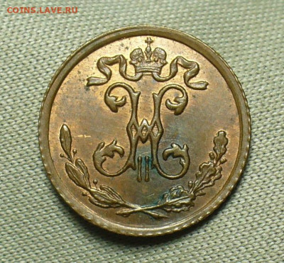 4 копейки 1909 года СПБ UNC До 20.01.21 в 22.00 МСК - P1580075.JPG