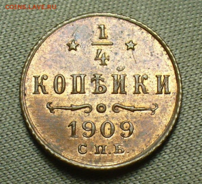 4 копейки 1909 года СПБ UNC До 20.01.21 в 22.00 МСК - P1580072.JPG