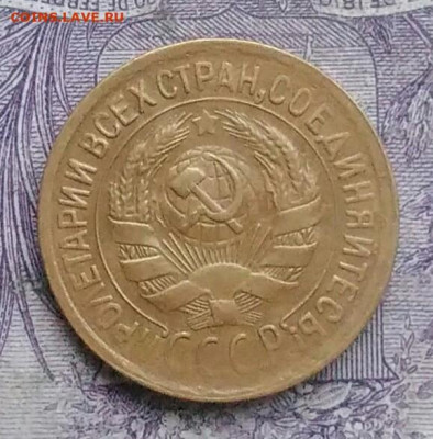 1 копейка 1929 года 20.01.2021 - IMG_20210103_221304