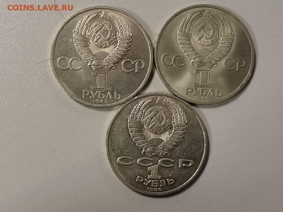 Юб.СССР 1руб-Пушкин,Энгельс,Ломоносов 3шт(разные), до 23.01 - С Пуш,Энг,Лом-2