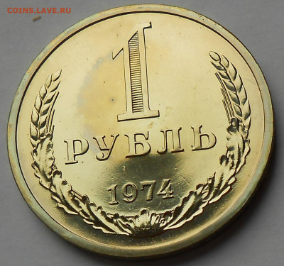 1 рубль 1974 UNC наборная с 200 р до 24.01.21-22:00 мск - DSCN8353.JPG