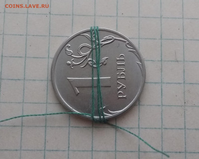 1 рубль 2020года поворот 90гр на оценку - IMG_20210102_132832