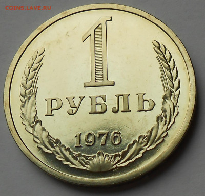 1 рубль 1976 UNC наборная с 200 р до 24.01.21-22:00 мск - DSCN8339.JPG