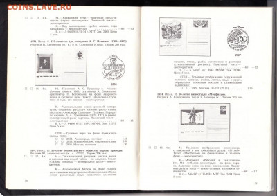 Каталог ПК с ОМ 1971-88 до 23 01 - 2а