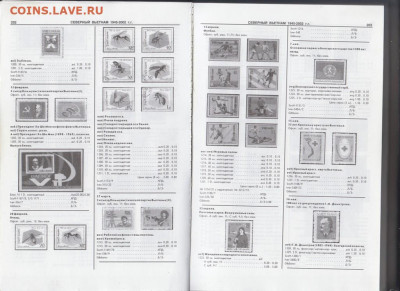 Каталог марок ГУГО юго-восточная Азия на русском языке - 13б