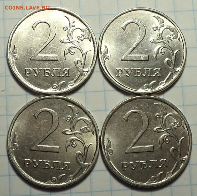 2 руб 2020 ммд шт Б  -  4 монеты  до 21 01 - DSC00552.JPG