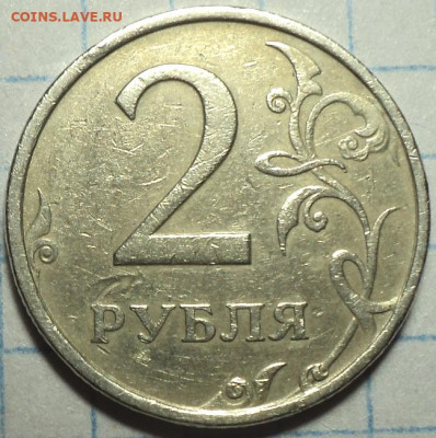Редкие 2 руб 2006 спмд шт 2 + 5 коп 2003 сп шт 2.3 - DSC08281.JPG