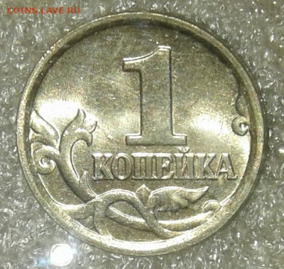 (4) 1 коп 2005 м все ращновиды 6 шт  до 20.01.21 - 20210118_113259-1