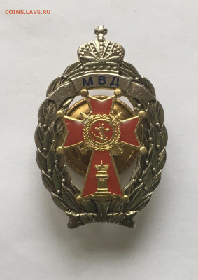 Знак Лучший Дознаватель!!! Тяжелый Новый до22.00мск 22.01.21 - F6807E1D-6C1B-4103-B282-ED02FDC41DAA