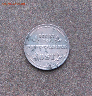 OST. 1 копейка 1916 г. до 22.00 24.01.21 г. - IMG_0049.JPG