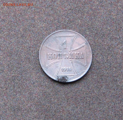 OST. 1 копейка 1916 г. до 22.00 24.01.21 г. - IMG_0047.JPG