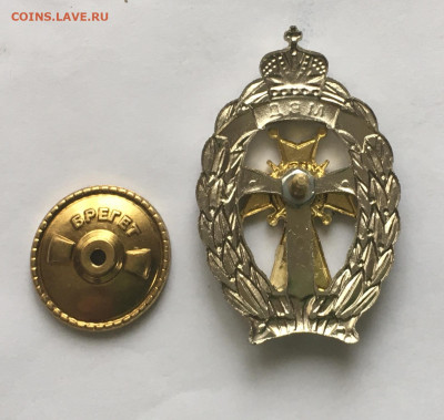 Знак Лучший Следователь !!! Тяжелый Новый до22.00мск 22.01. - 4400AC32-53F8-49FD-B6A9-144CDC7E6EB7
