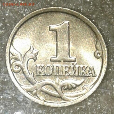 (4) 1 коп 2005 м все ращновиды 6 шт  до 20.01.21 - 20210118_024552-1