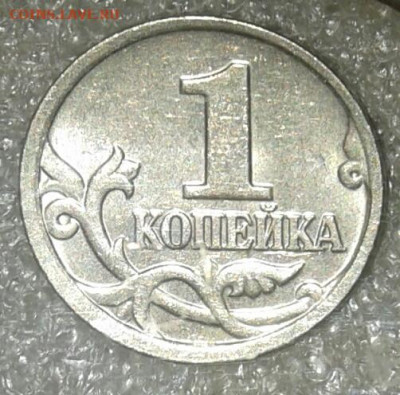 (4) 1 коп 2005 м все ращновиды 6 шт  до 20.01.21 - 20210118_024517-1