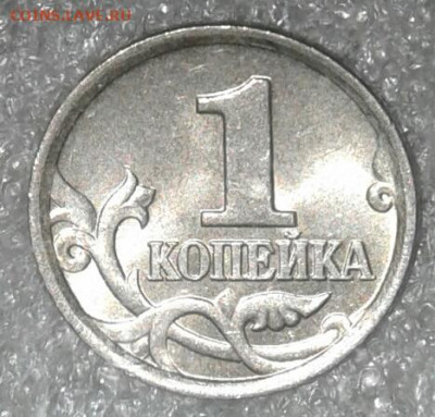 (5) 1 коп 2005 м все разновиды до 20.01.21 - 20210118_025405-1