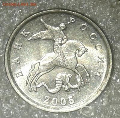 (5) 1 коп 2005 м все разновиды до 20.01.21 - 20210118_025352-1