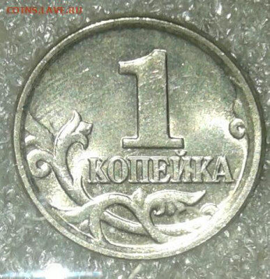 (5) 1 коп 2005 м все разновиды до 20.01.21 - 20210118_025339-1