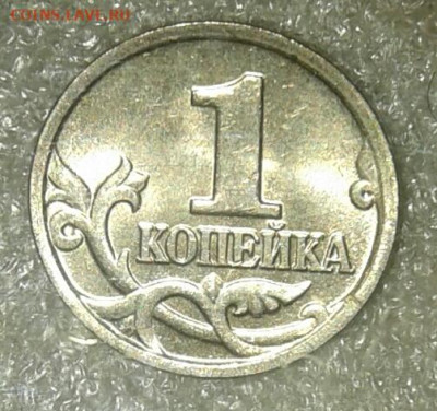 (5) 1 коп 2005 м все разновиды до 20.01.21 - 20210118_025205-1