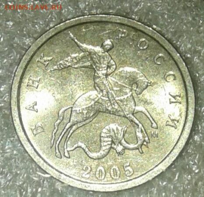 (5) 1 коп 2005 м все разновиды до 20.01.21 - 20210118_025153-1