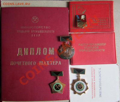 Знаки в тяжелом и легком металле. - 002