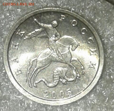 (5) 1 коп 2005 м все разновиды до 20.01.21 - 20210118_025125-1