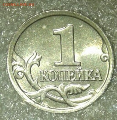 (5) 1 коп 2005 м все разновиды до 20.01.21 - 20210118_025113-1