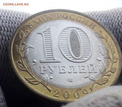 Коми,Калмыкия,Адыгея,Еврейская обл.-10 руб. Бим. До 20.01 - 20210113_130409