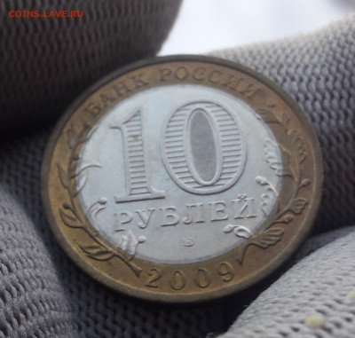 Коми,Калмыкия,Адыгея,Еврейская обл.-10 руб. Бим. До 20.01 - 20210113_130551
