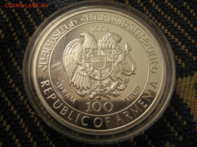 100 драм Армения. Сирийский медведь. - IMG_2577.JPG