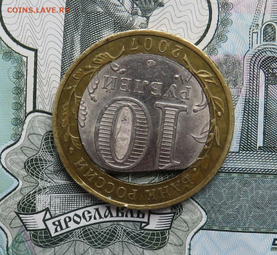 10 рублей 2007 г. Хакасия Вырубка? - IMG_0686.JPG