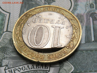 10 рублей 2007 г. Хакасия Вырубка? - IMG_0684.JPG