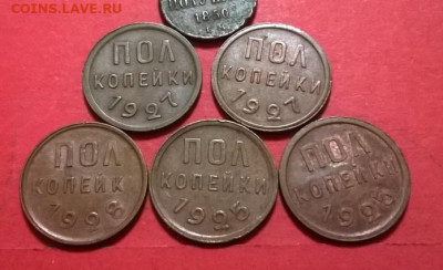 Полкопейки  1925, 1927,1928 - 455112197-orig