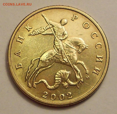 50 к. 2002м шт. 1.2Б4 редкая, хорошее состояние - 200120 004.JPG